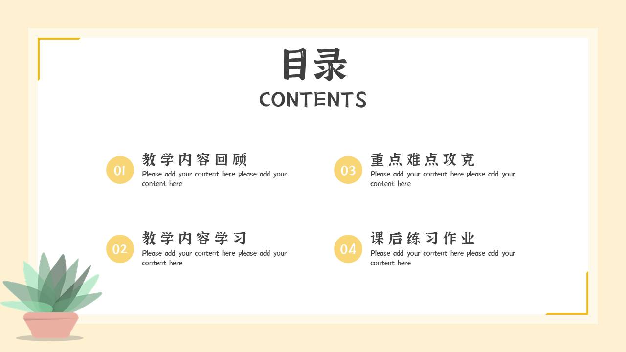 教育课件 (5).pptx